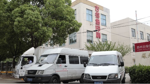 想要一家性價(jià)比高的印刷廠，選古得堡印刷